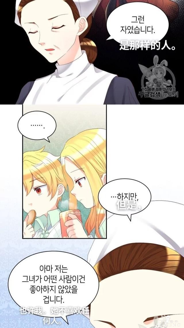 漫画：韩漫-双胞胎兄妹的新生活41-36.jpg