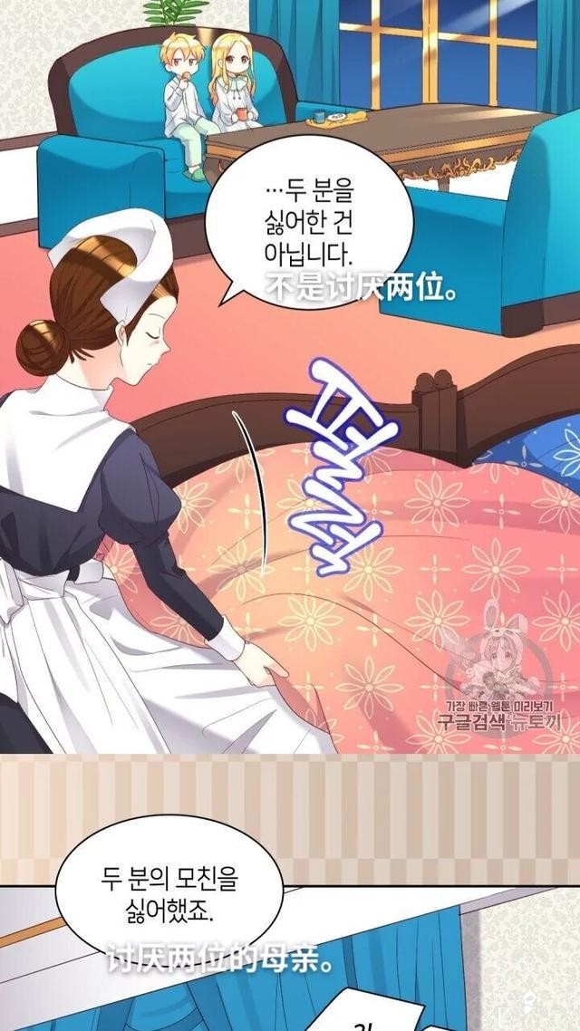 漫画：韩漫-双胞胎兄妹的新生活41-34.jpg