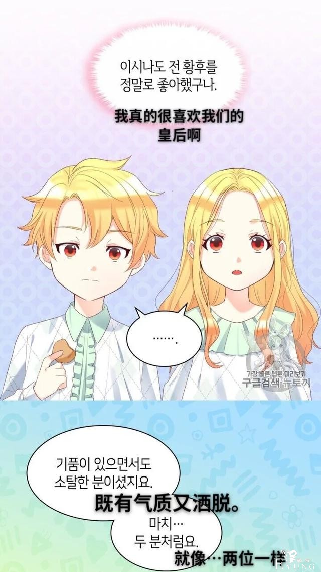 漫画：韩漫-双胞胎兄妹的新生活41-38.jpg