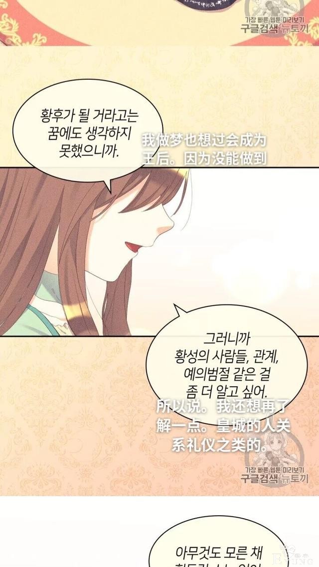 漫画：韩漫-双胞胎兄妹的新生活41-41.jpg