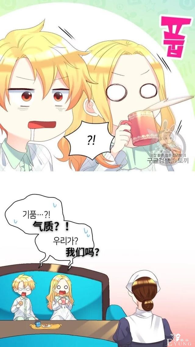 漫画：韩漫-双胞胎兄妹的新生活41-39.jpg