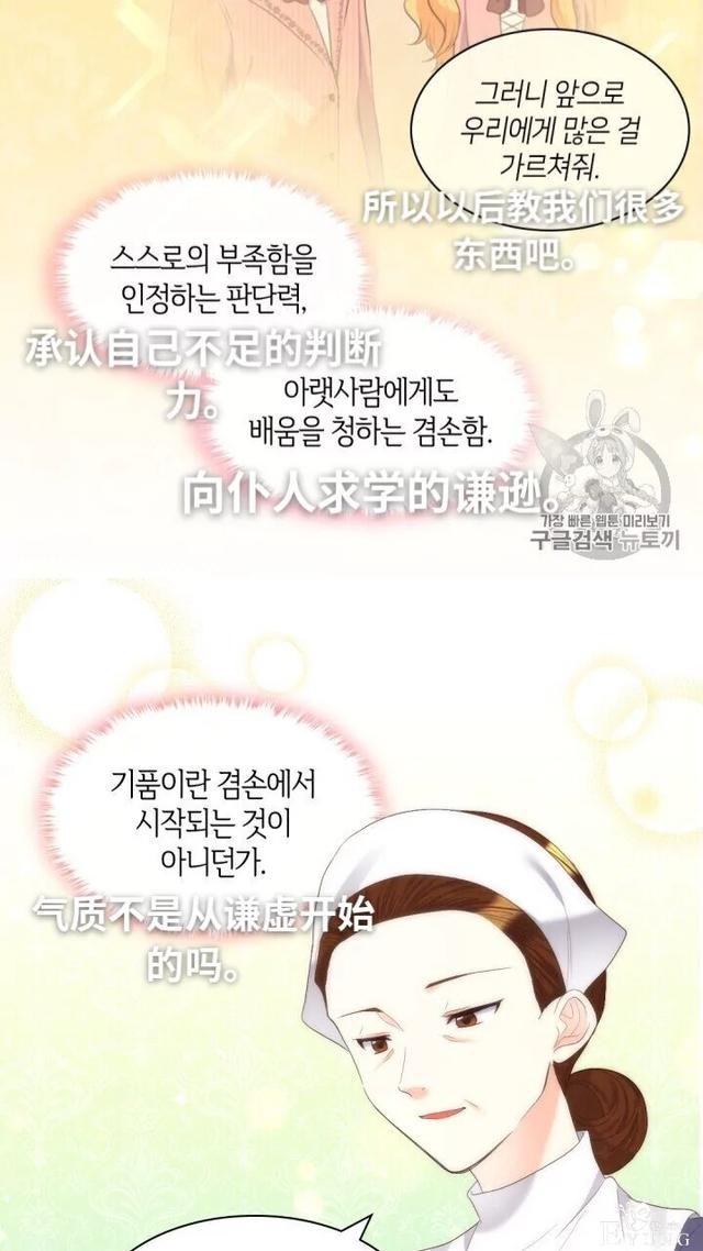 漫画：韩漫-双胞胎兄妹的新生活41-43.jpg