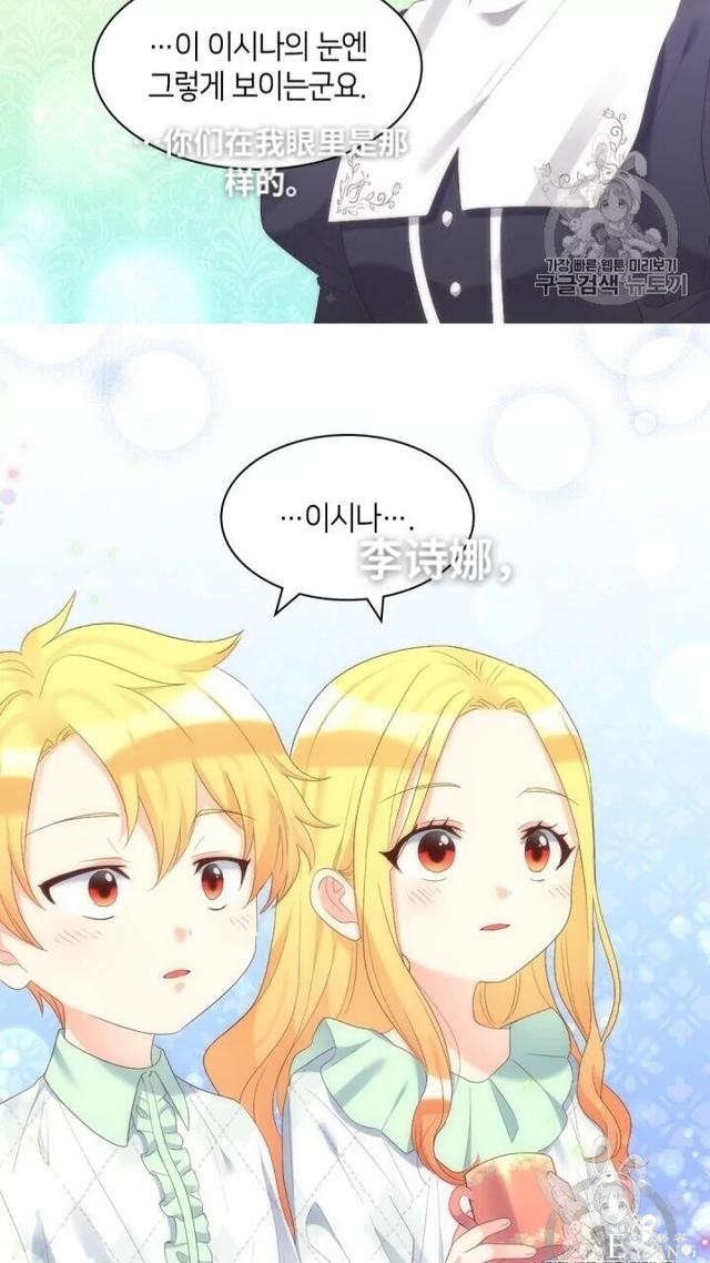 漫画：韩漫-双胞胎兄妹的新生活41-44.jpg