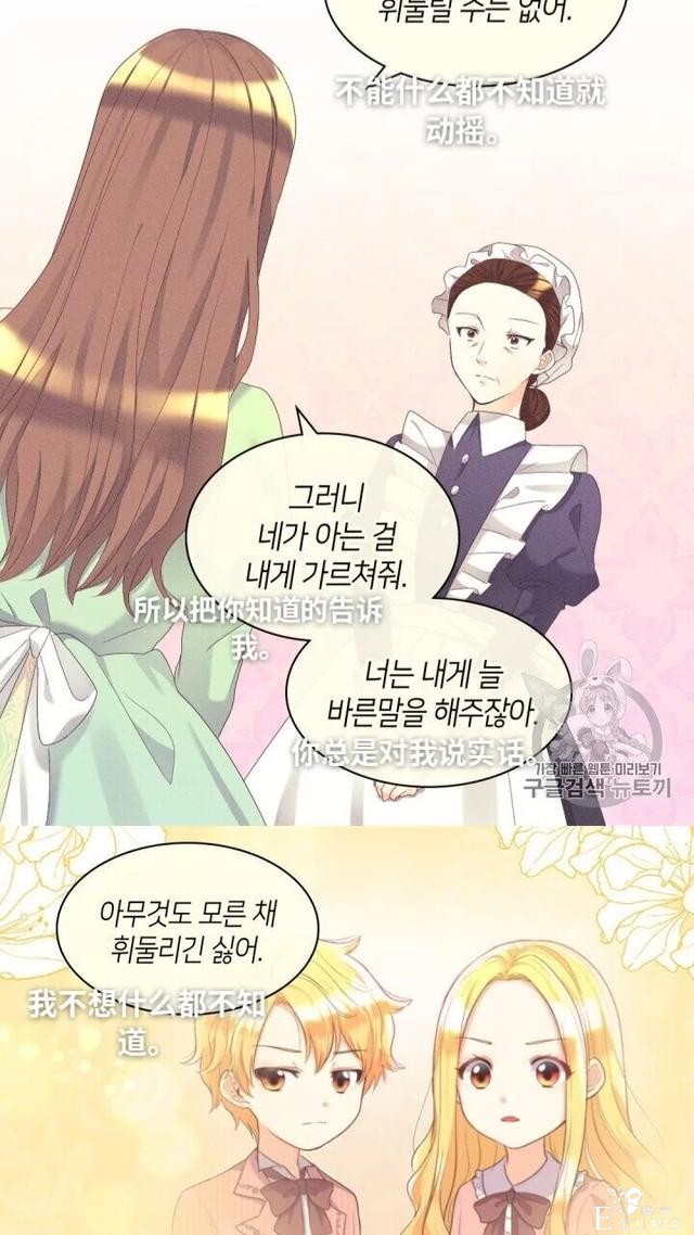 漫画：韩漫-双胞胎兄妹的新生活41-42.jpg