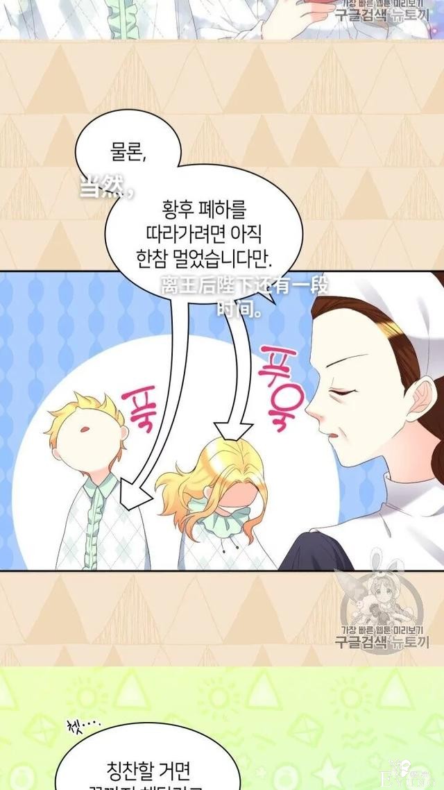 漫画：韩漫-双胞胎兄妹的新生活41-45.jpg