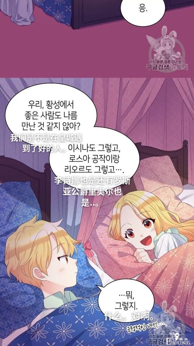 漫画：韩漫-双胞胎兄妹的新生活41-48.jpg