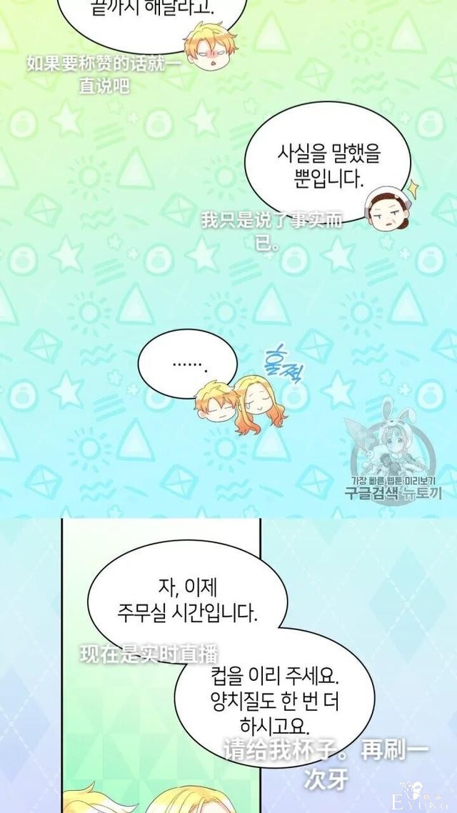 漫画：韩漫-双胞胎兄妹的新生活41-46.jpg
