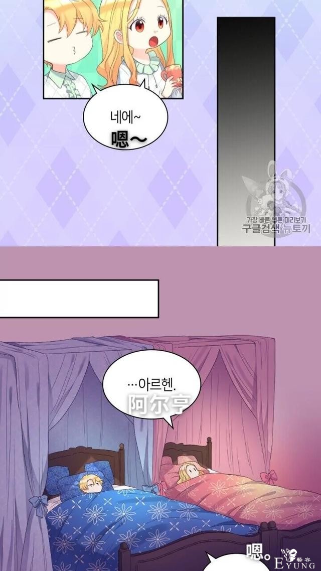 漫画：韩漫-双胞胎兄妹的新生活41-47.jpg