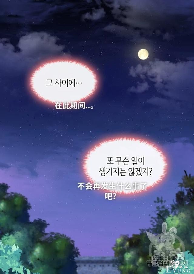 漫画：韩漫-双胞胎兄妹的新生活41-51.jpg