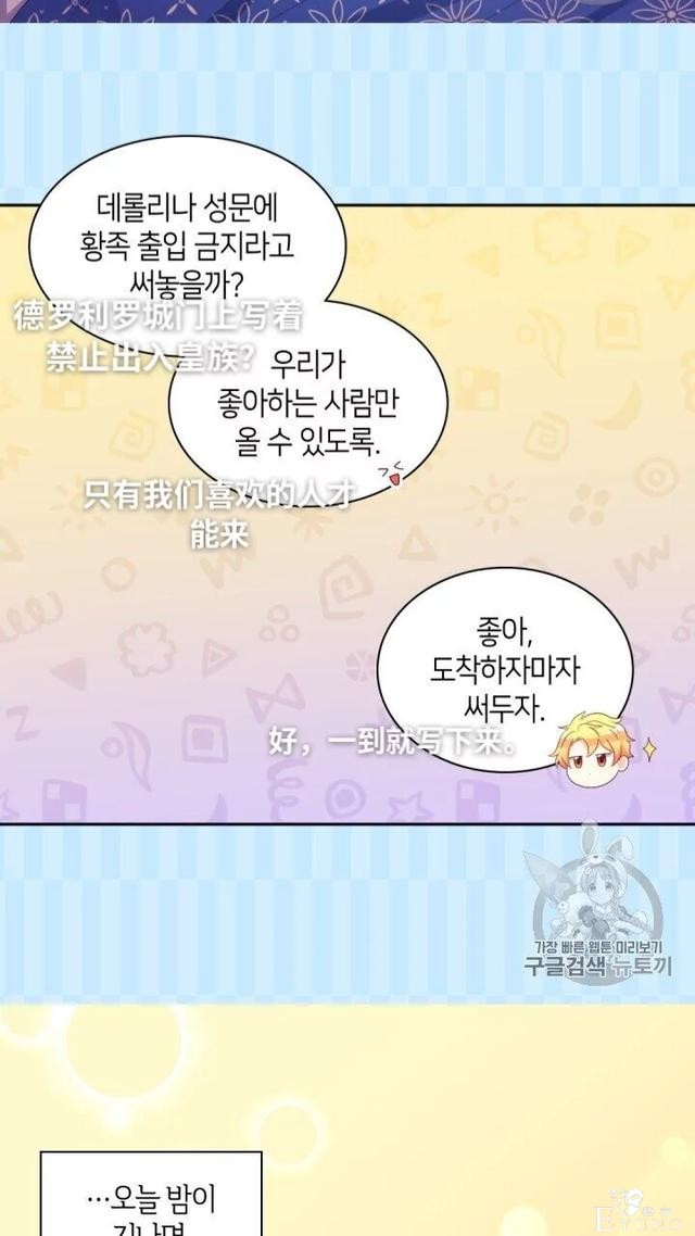漫画：韩漫-双胞胎兄妹的新生活41-49.jpg