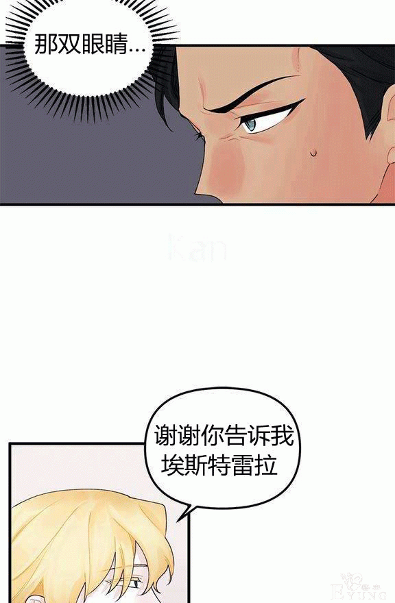 画：韩漫-垃圾桶里的公主 15-11.jpg