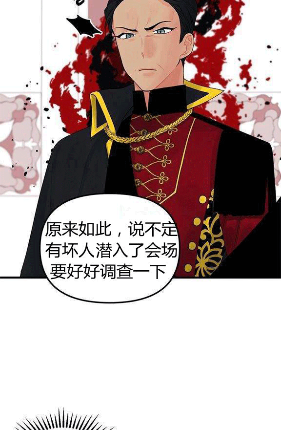 画：韩漫-垃圾桶里的公主 15-10.jpg