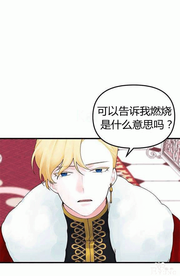 画：韩漫-垃圾桶里的公主 15-13.jpg