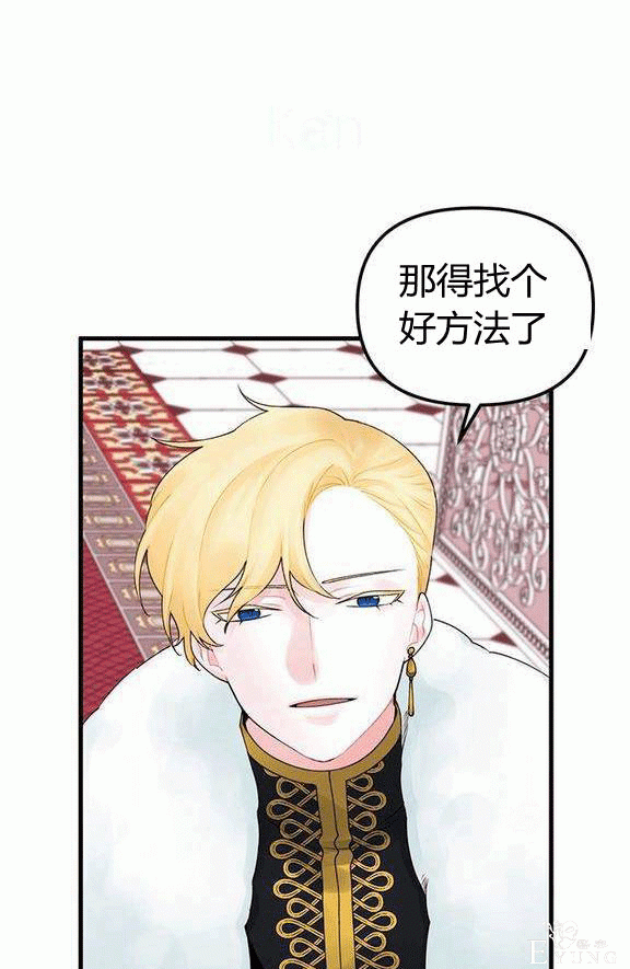 画：韩漫-垃圾桶里的公主 15-16.jpg