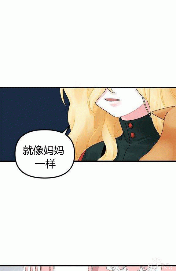 画：韩漫-垃圾桶里的公主 15-14.jpg