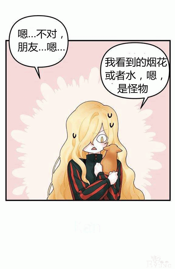 画：韩漫-垃圾桶里的公主 15-18.jpg