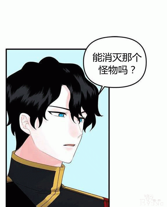 画：韩漫-垃圾桶里的公主 15-20.jpg