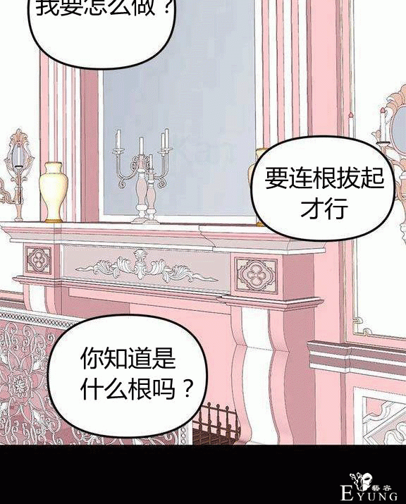 画：韩漫-垃圾桶里的公主 15-23.jpg