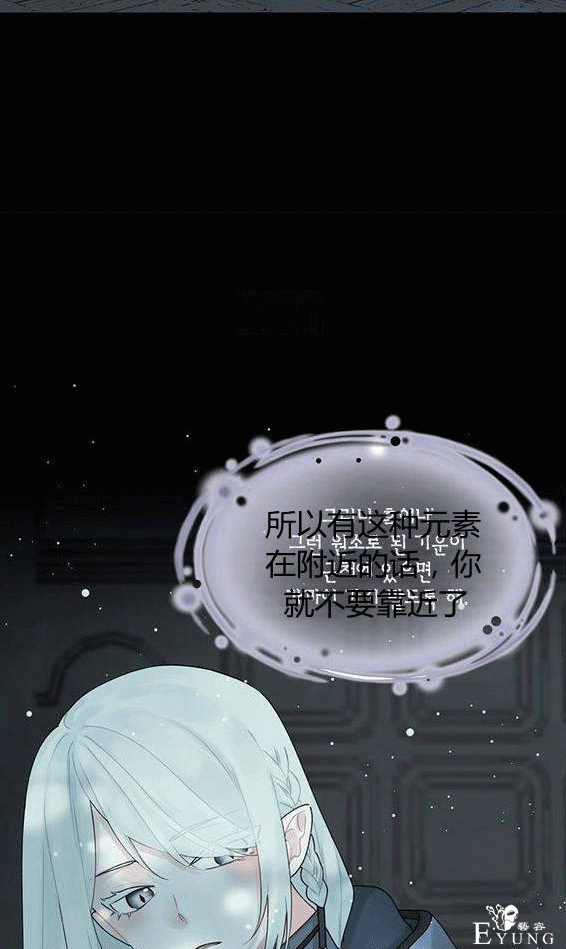 画：韩漫-垃圾桶里的公主 15-26.jpg