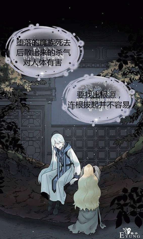 画：韩漫-垃圾桶里的公主 15-25.jpg