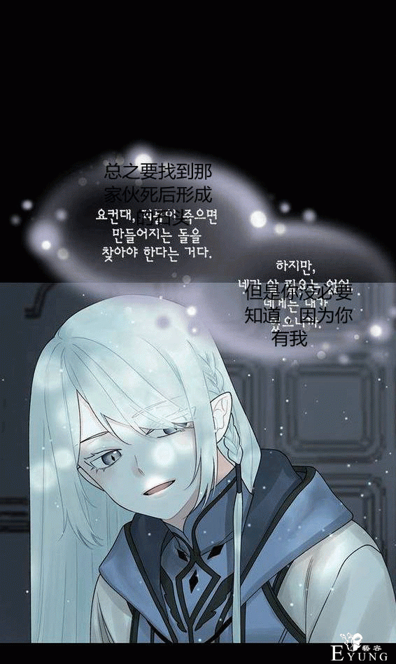 画：韩漫-垃圾桶里的公主 15-30.jpg