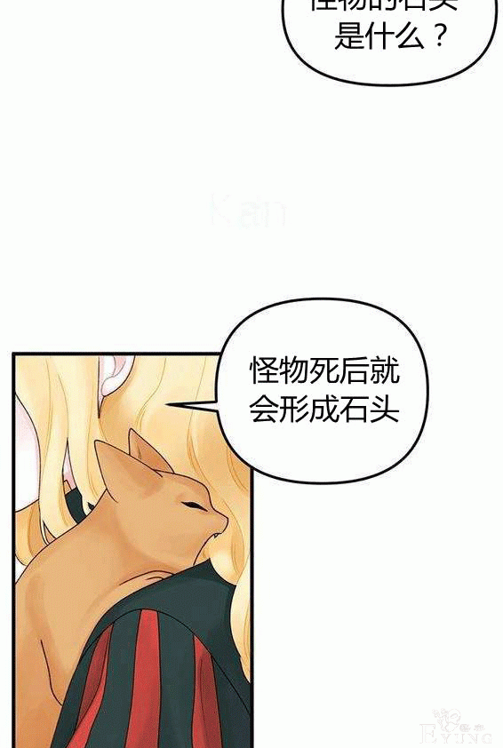 画：韩漫-垃圾桶里的公主 15-34.jpg