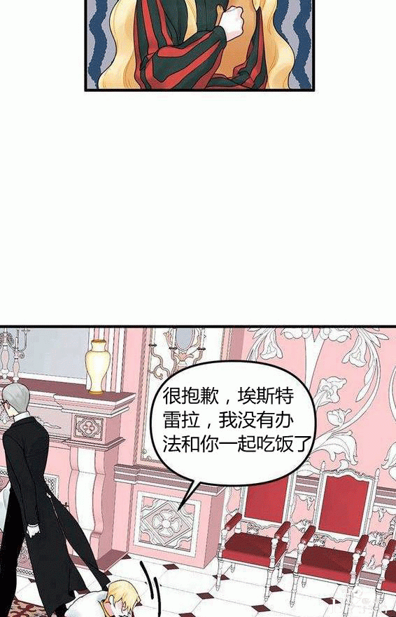 画：韩漫-垃圾桶里的公主 15-39.jpg