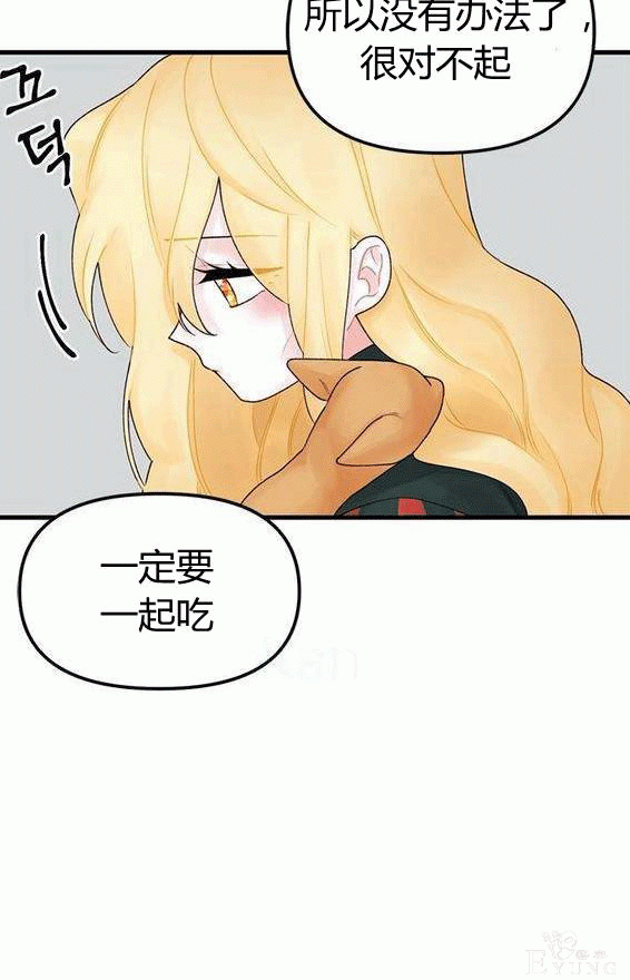 画：韩漫-垃圾桶里的公主 15-42.jpg