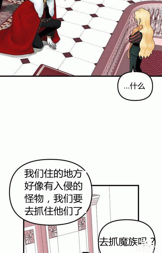 画：韩漫-垃圾桶里的公主 15-40.jpg
