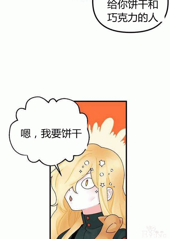 画：韩漫-垃圾桶里的公主 15-46.jpg