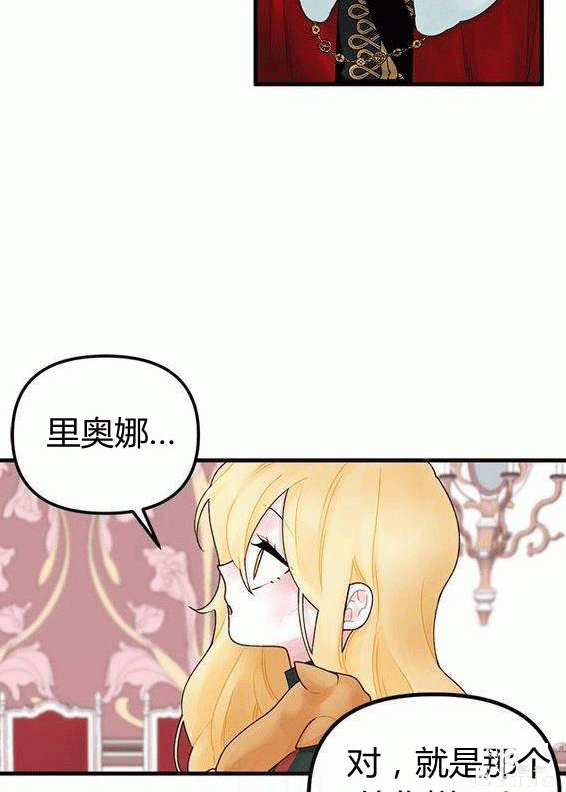 画：韩漫-垃圾桶里的公主 15-45.jpg