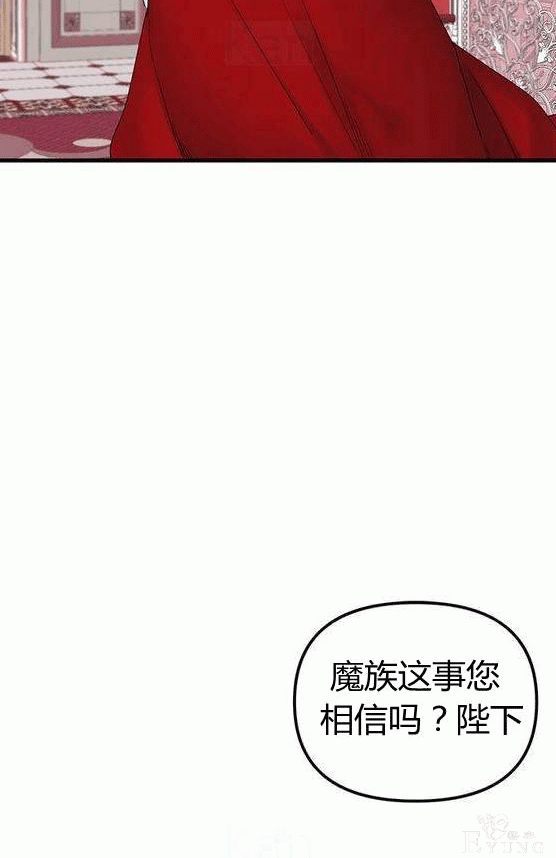 画：韩漫-垃圾桶里的公主 15-51.jpg