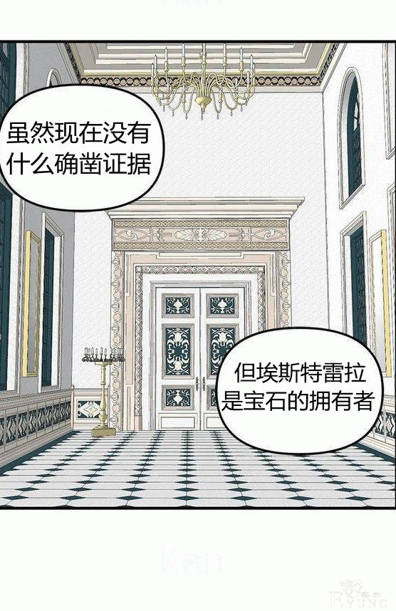 画：韩漫-垃圾桶里的公主 15-52.jpg