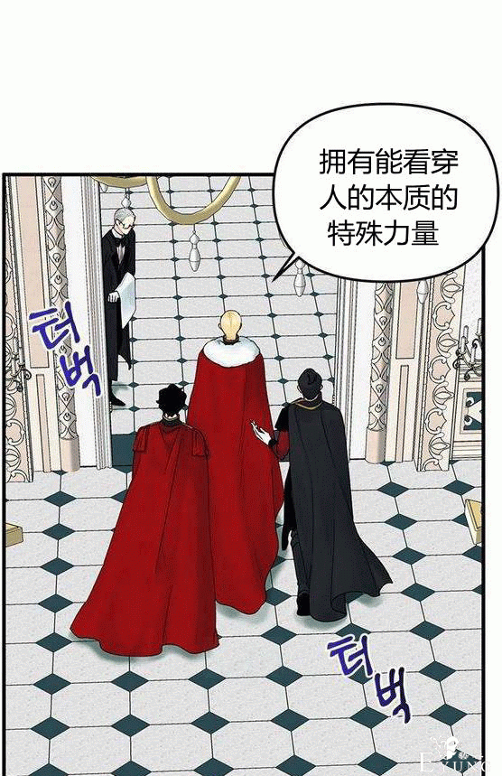 画：韩漫-垃圾桶里的公主 15-53.jpg