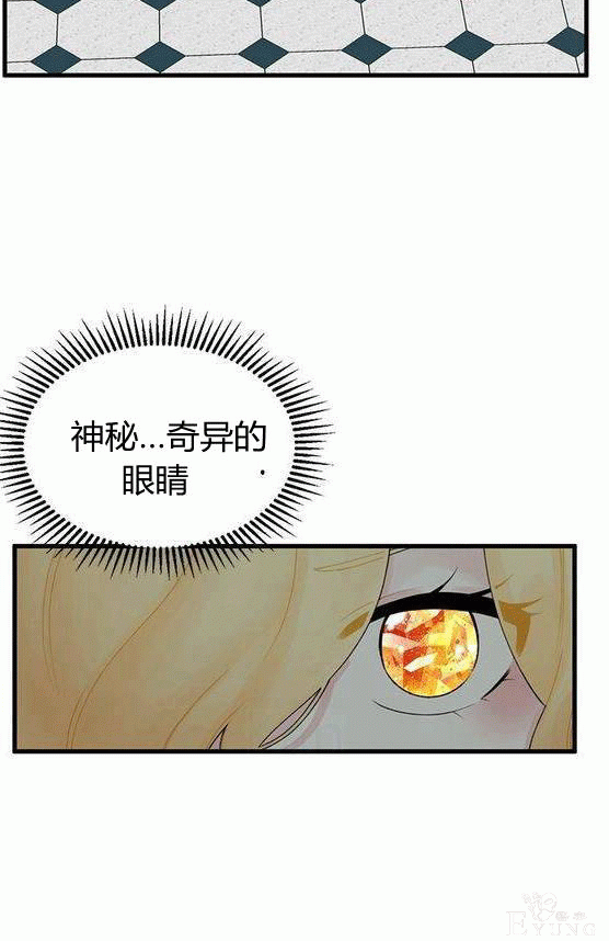 画：韩漫-垃圾桶里的公主 15-54.jpg