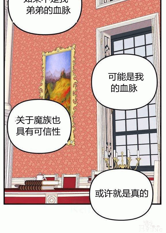 画：韩漫-垃圾桶里的公主 15-57.jpg