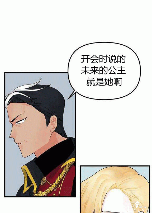 画：韩漫-垃圾桶里的公主 15-55.jpg