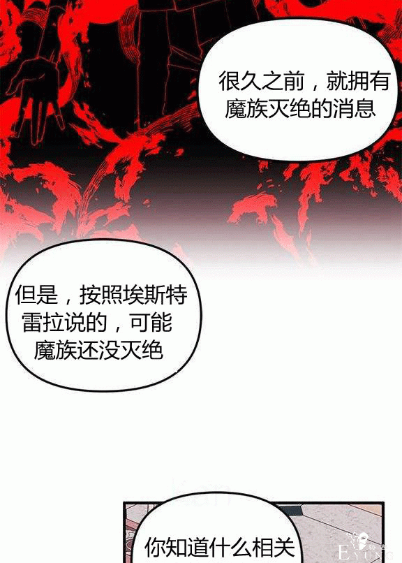 画：韩漫-垃圾桶里的公主 15-59.jpg