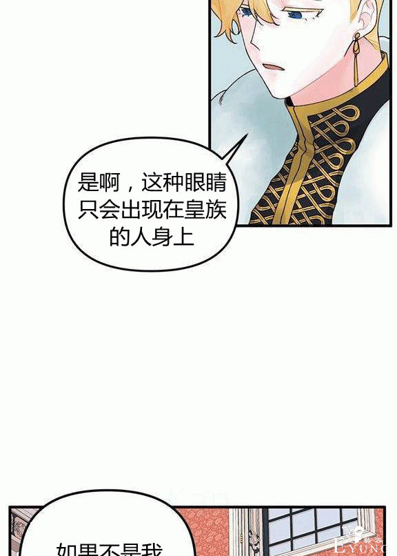 画：韩漫-垃圾桶里的公主 15-56.jpg