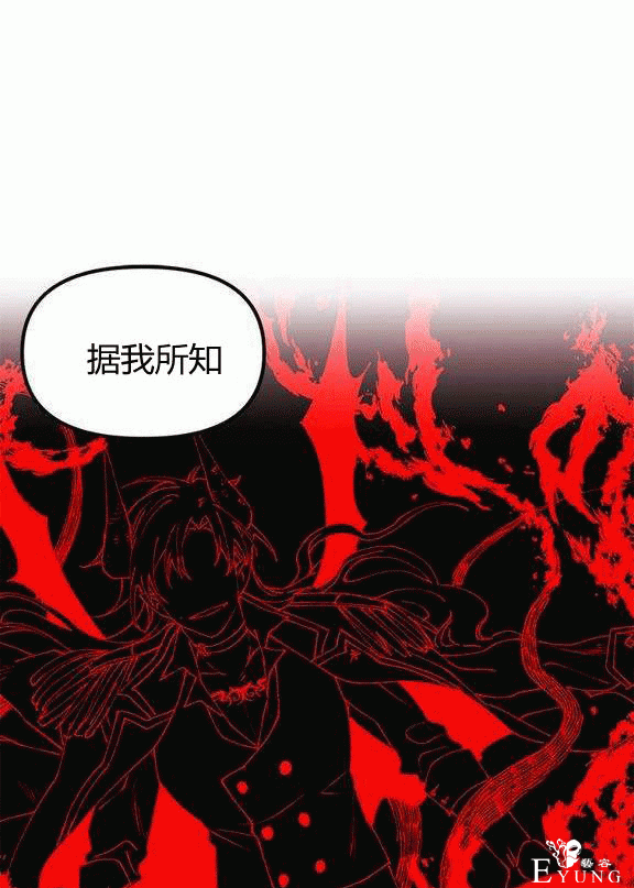 画：韩漫-垃圾桶里的公主 15-58.jpg