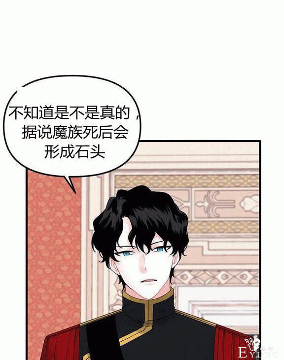 画：韩漫-垃圾桶里的公主 15-61.jpg