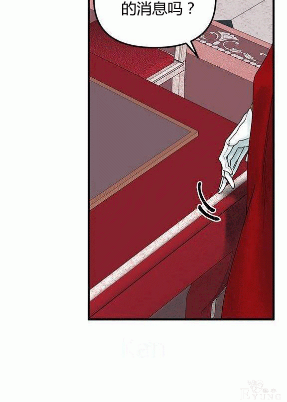 画：韩漫-垃圾桶里的公主 15-60.jpg