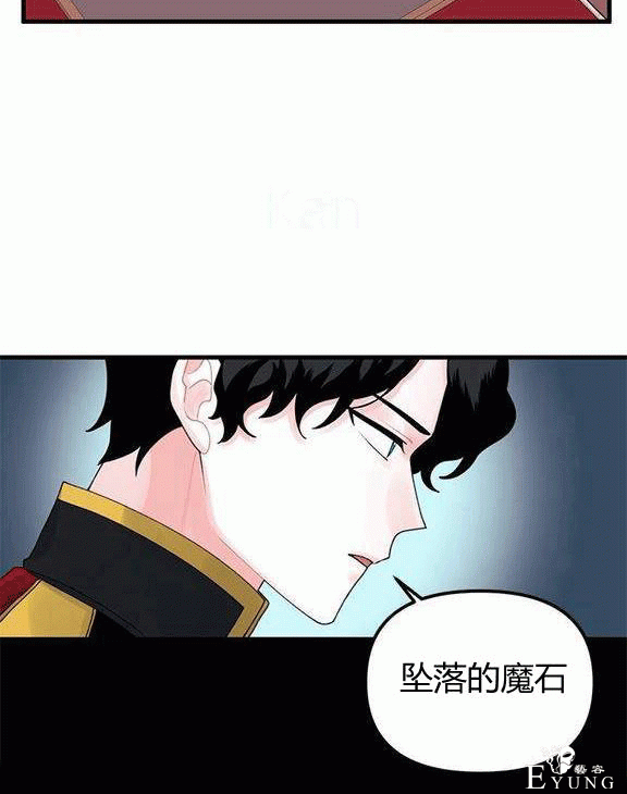 画：韩漫-垃圾桶里的公主 15-64.jpg