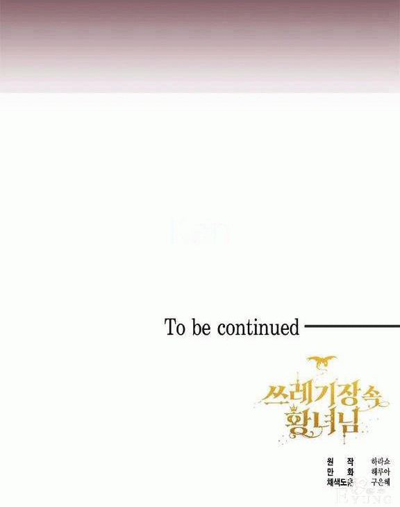 画：韩漫-垃圾桶里的公主 15-66.jpg