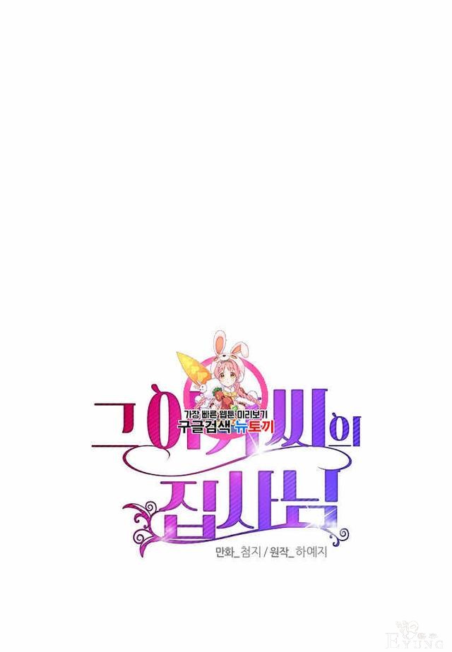 漫画：韩漫-那个小姐的管家28-1.jpg