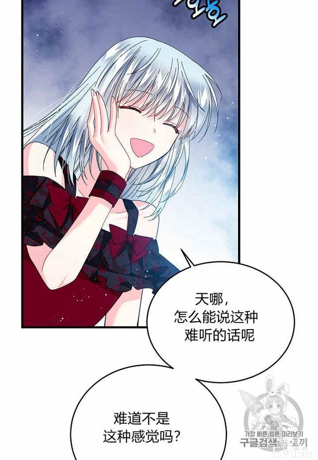 漫画：韩漫-那个小姐的管家28-6.jpg
