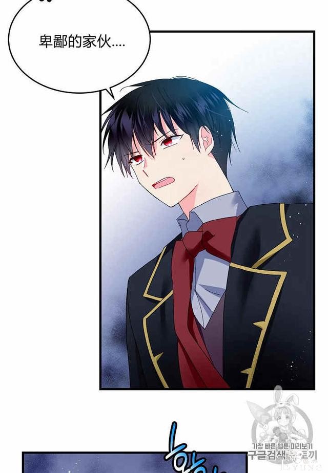 漫画：韩漫-那个小姐的管家28-5.jpg