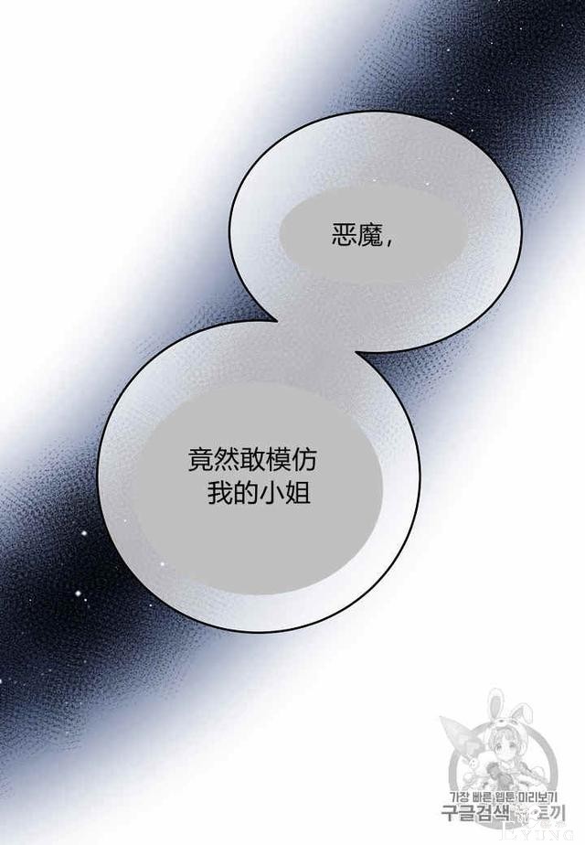 漫画：韩漫-那个小姐的管家28-11.jpg