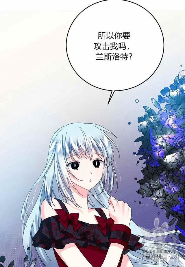 漫画：韩漫-那个小姐的管家28-8.jpg