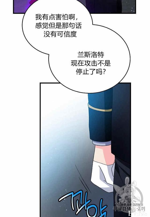 漫画：韩漫-那个小姐的管家28-16.jpg